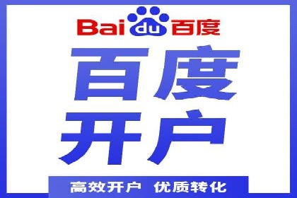 探索SEM开户的秘密：多行业成功案例